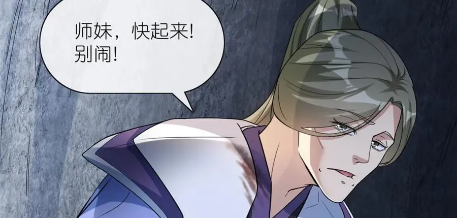 16 无天塔 第80页