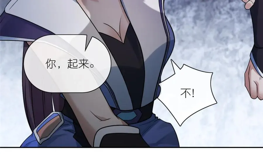16 无天塔 第84页