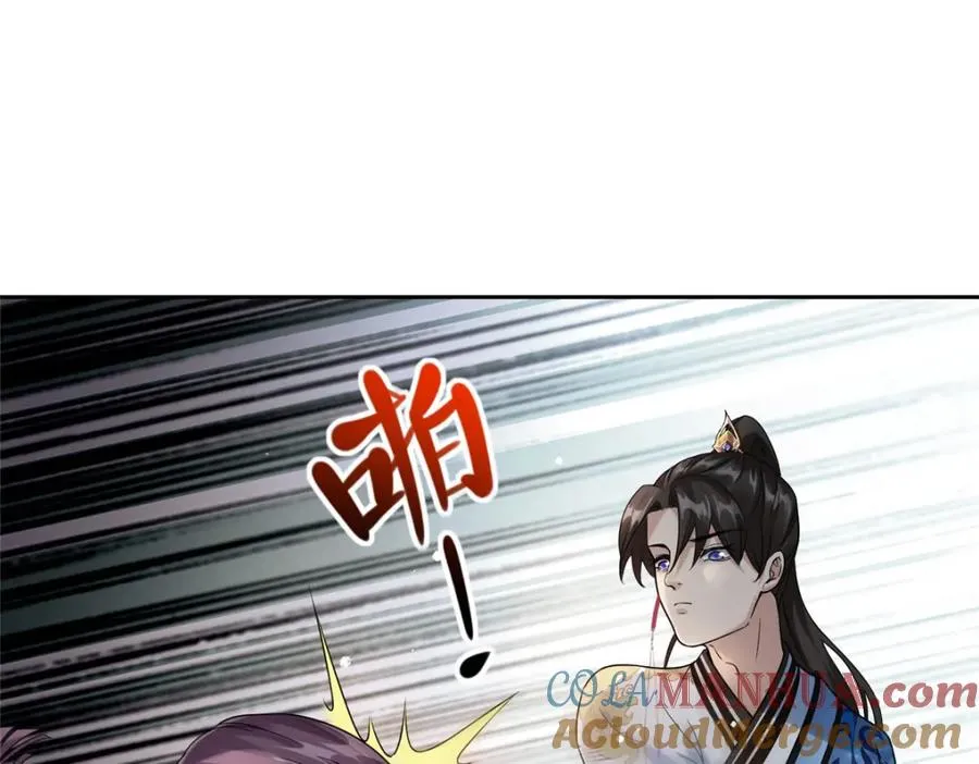 16 无天塔 第85页