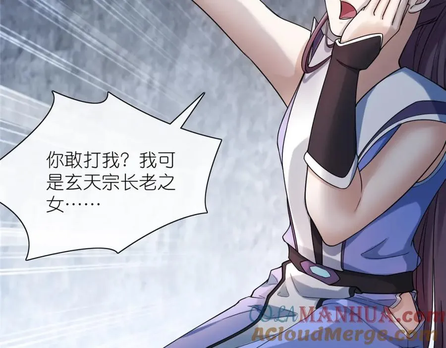 16 无天塔 第89页