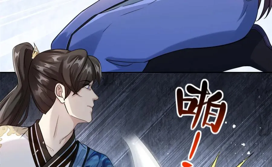 16 无天塔 第90页