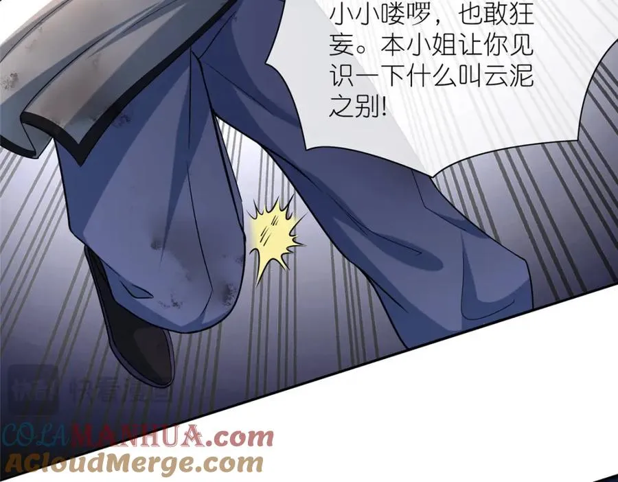 16 无天塔 第97页