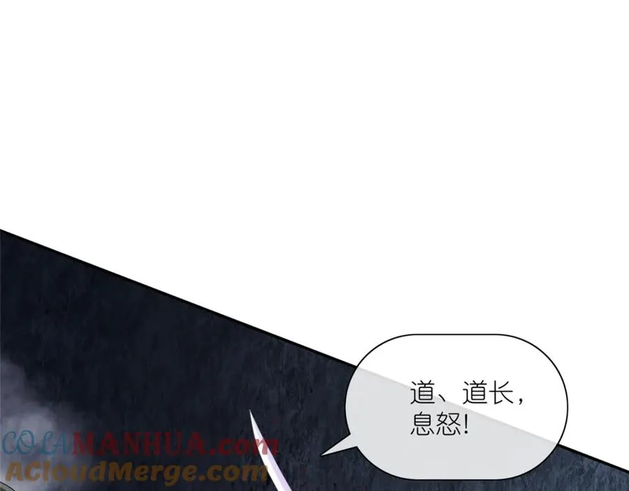 16 无天塔 第101页