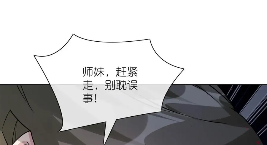 16 无天塔 第104页