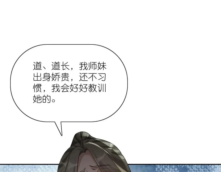 16 无天塔 第107页