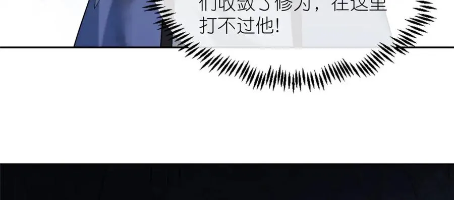 16 无天塔 第110页