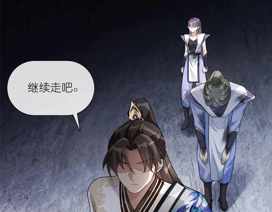 16 无天塔 第111页