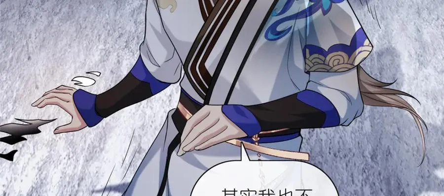 16 无天塔 第112页