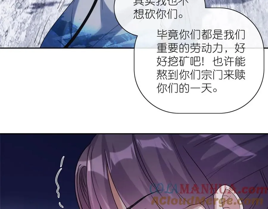16 无天塔 第113页