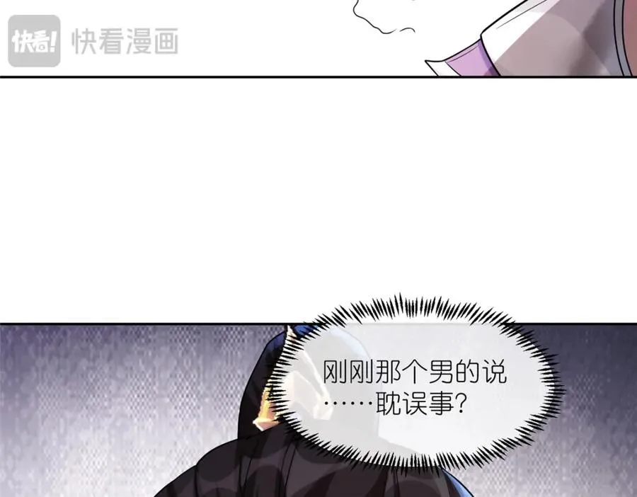 16 无天塔 第115页