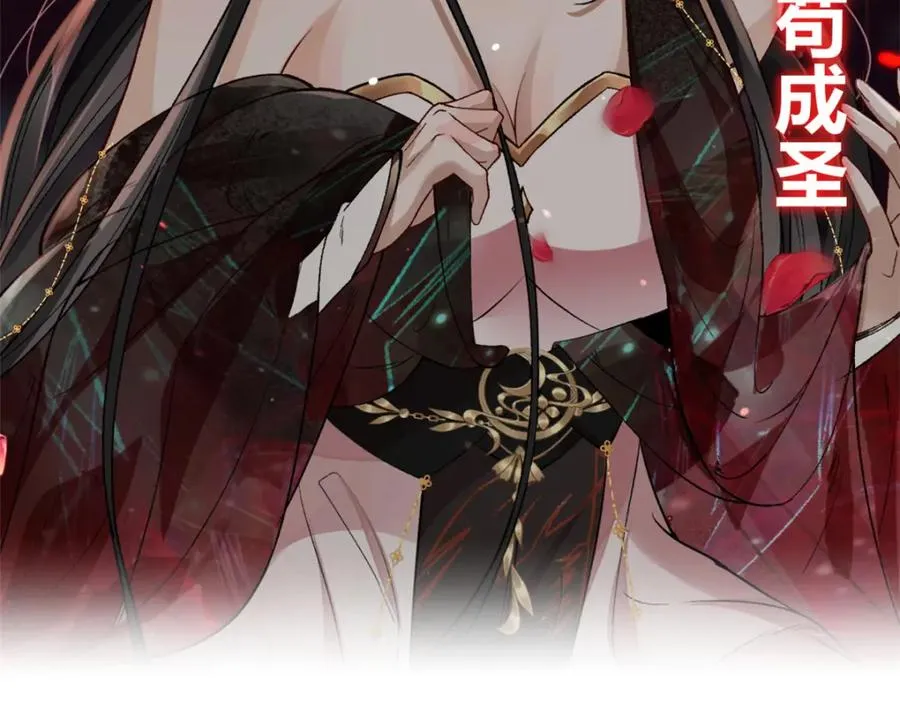 16 无天塔 第120页