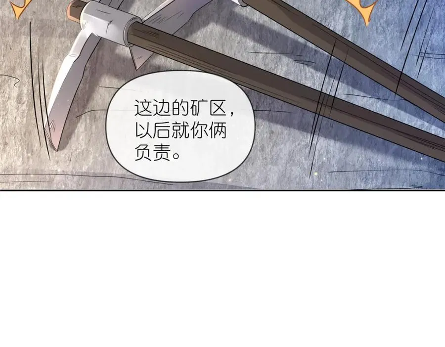 17 逃跑计划 第8页