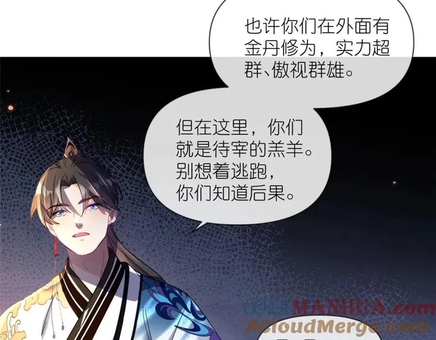 17 逃跑计划 第13页