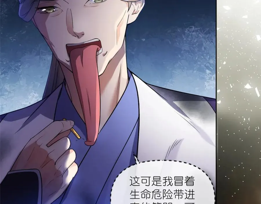 17 逃跑计划 第28页