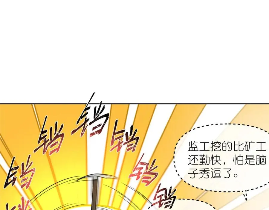 17 逃跑计划 第58页