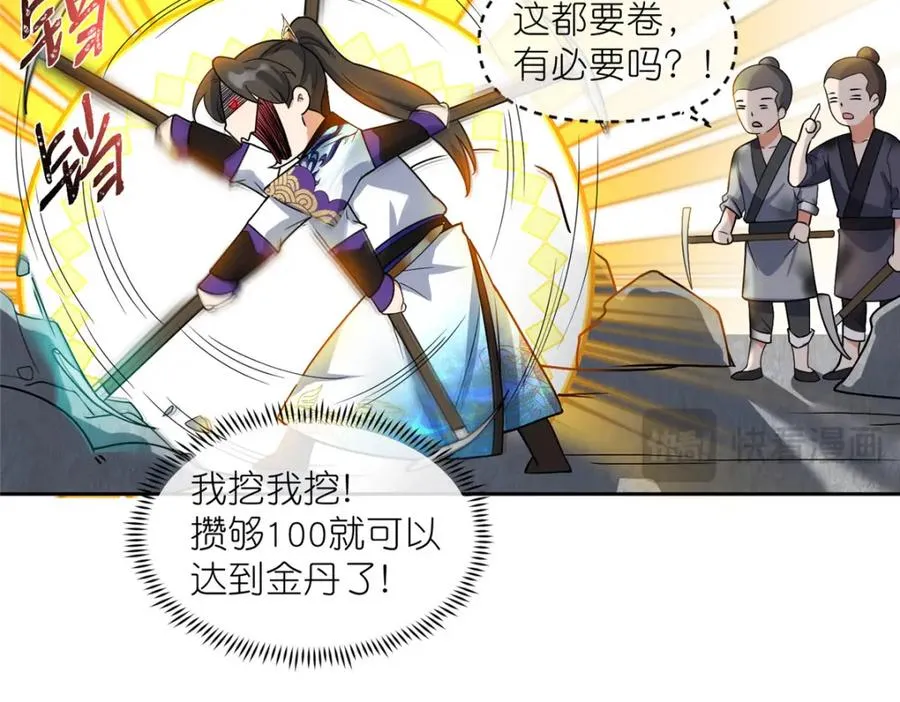 17 逃跑计划 第59页