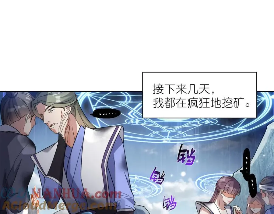 17 逃跑计划 第61页