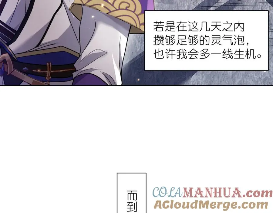 17 逃跑计划 第65页