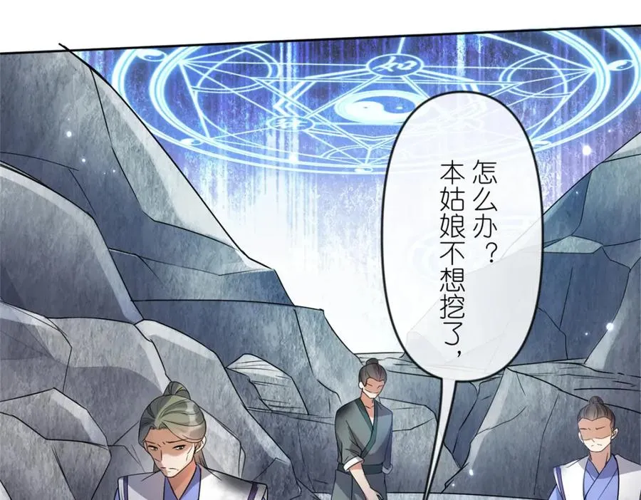 17 逃跑计划 第71页