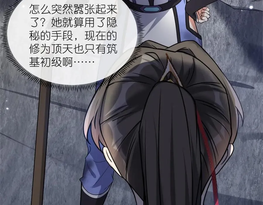 17 逃跑计划 第74页