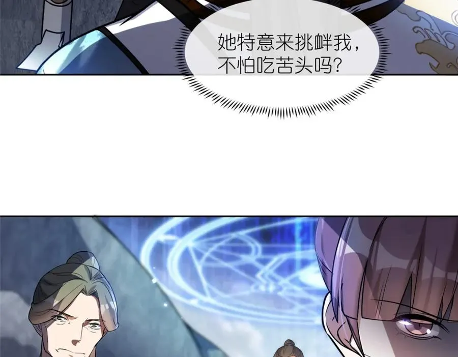 17 逃跑计划 第76页