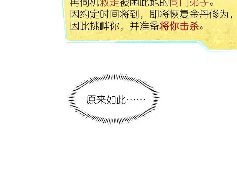17 逃跑计划 第82页
