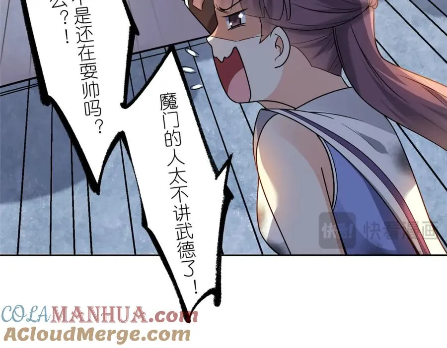 17 逃跑计划 第113页