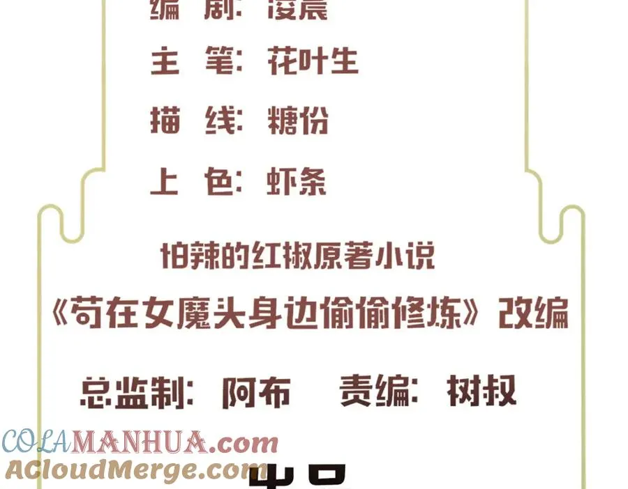 18 绝命金丹 第5页