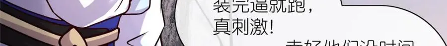 18 绝命金丹 第27页