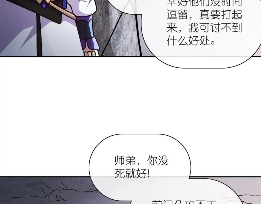 18 绝命金丹 第28页