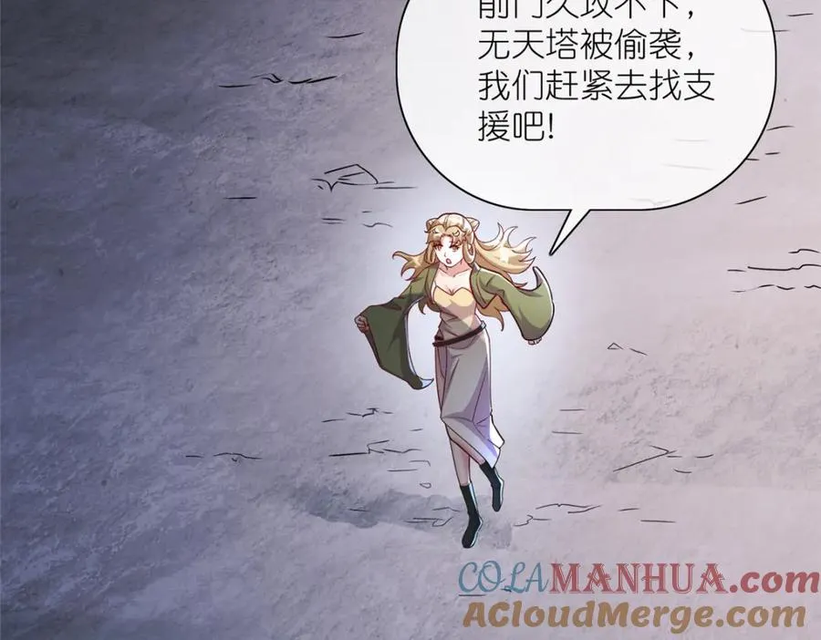 18 绝命金丹 第29页
