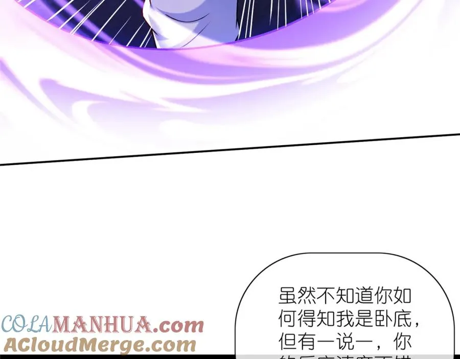 18 绝命金丹 第45页