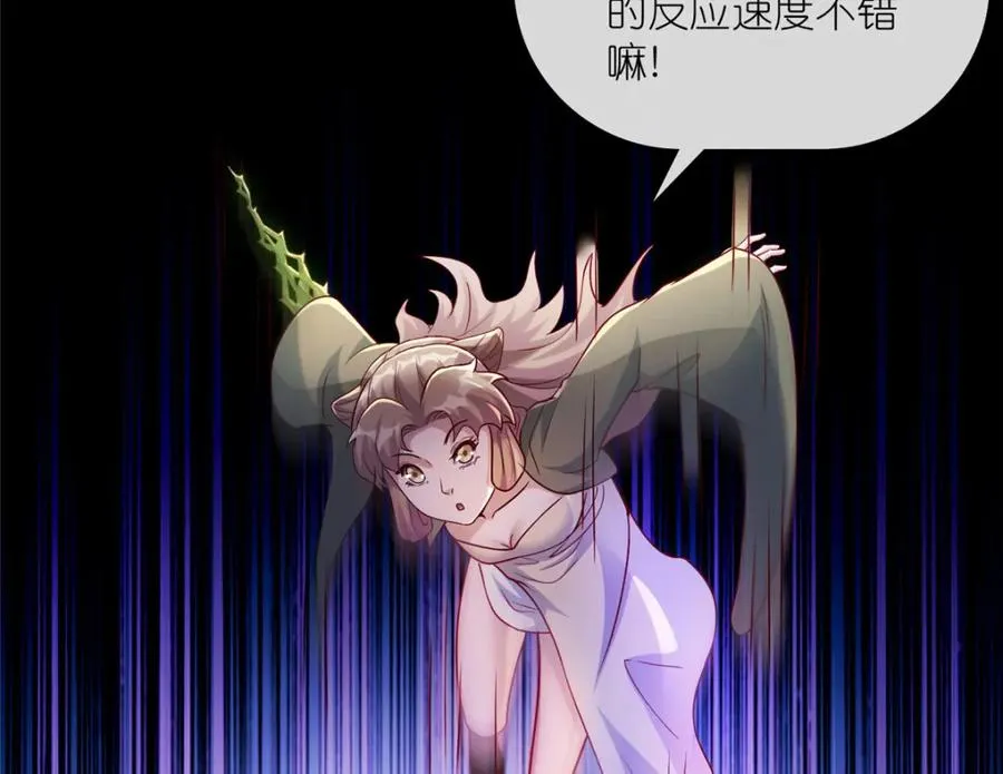 18 绝命金丹 第46页
