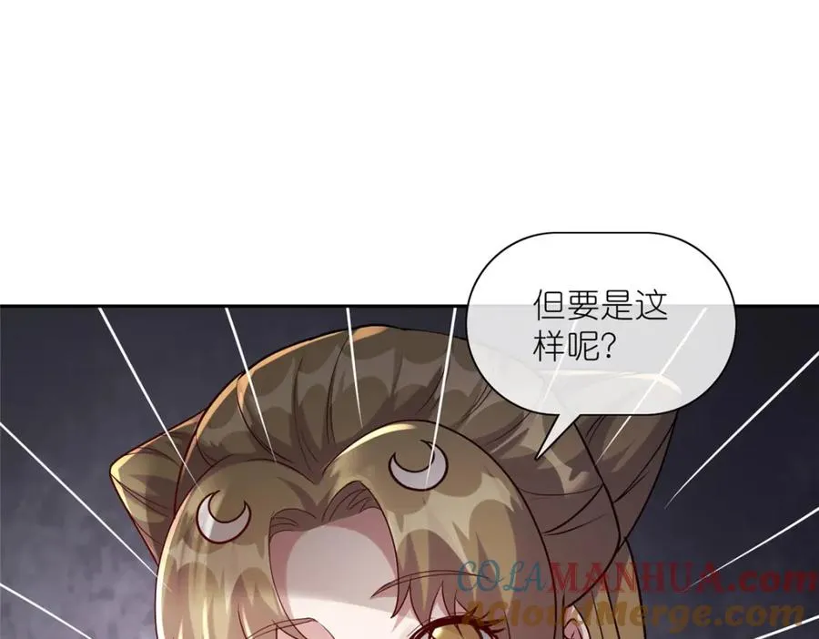 18 绝命金丹 第49页