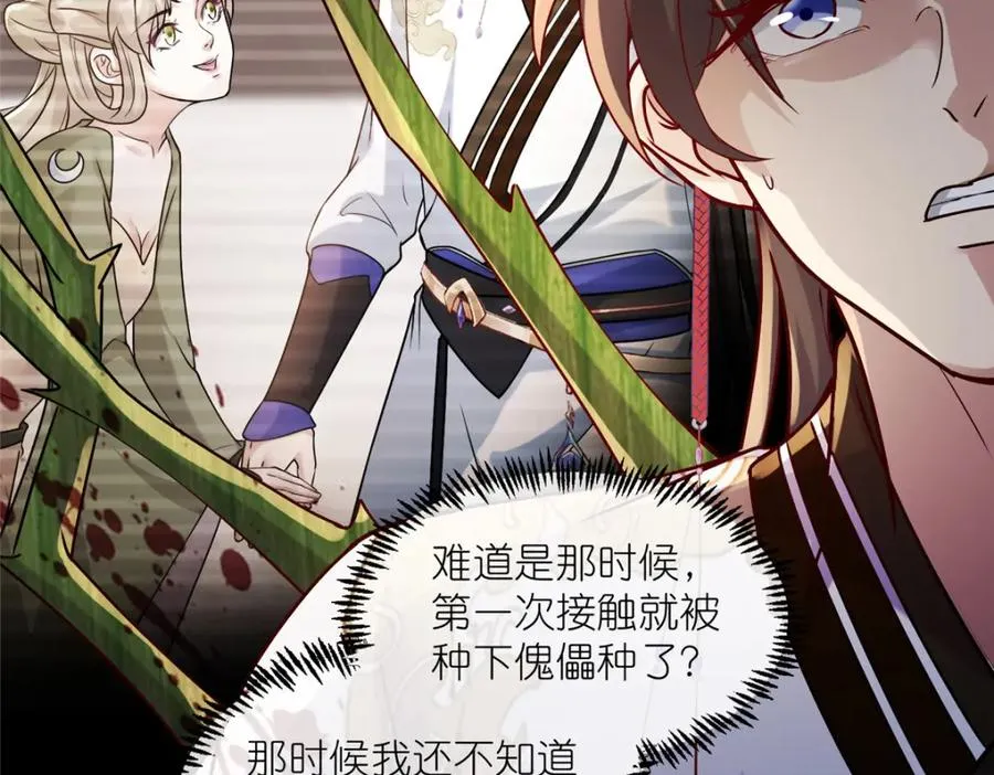 18 绝命金丹 第59页