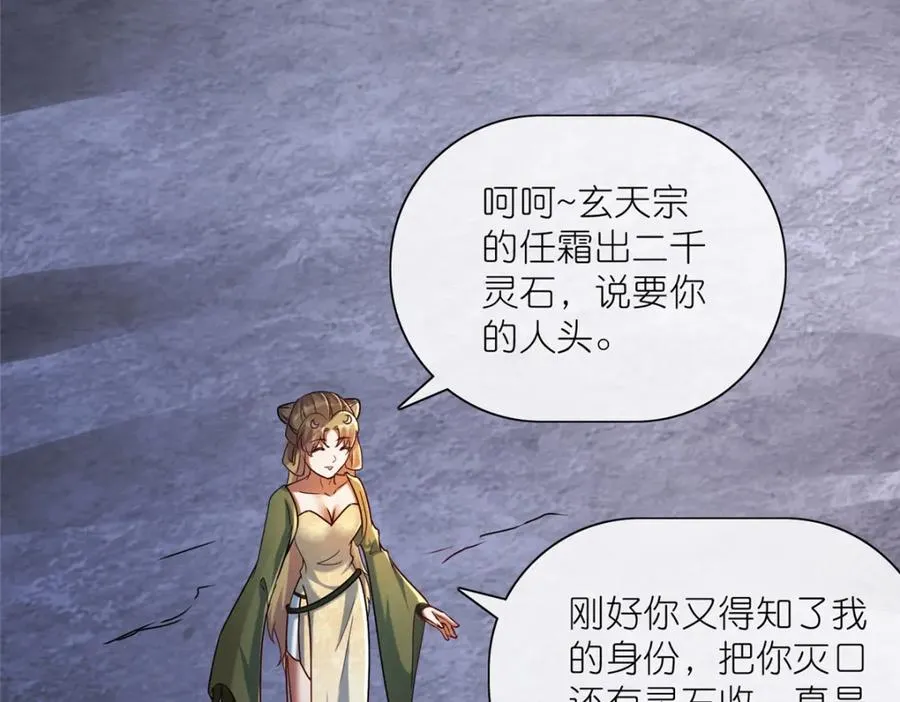 18 绝命金丹 第67页