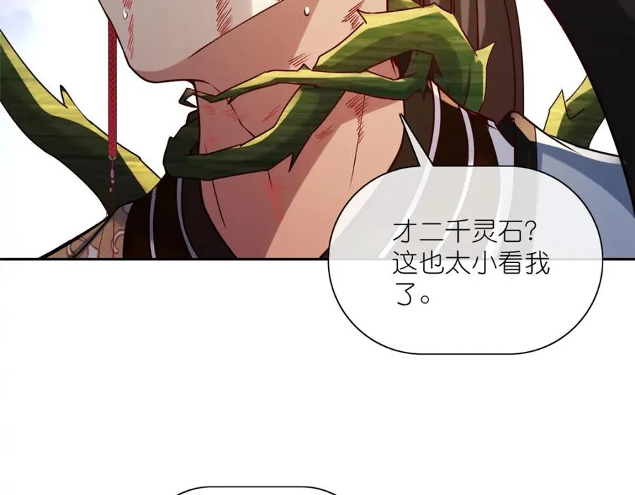 18 绝命金丹 第79页