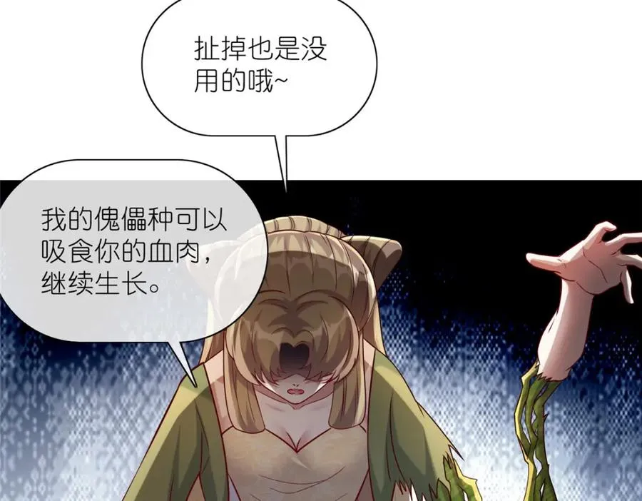 18 绝命金丹 第80页