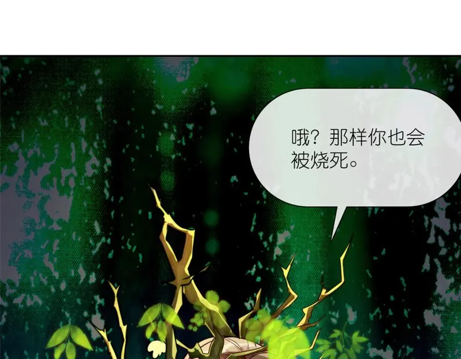 18 绝命金丹 第95页