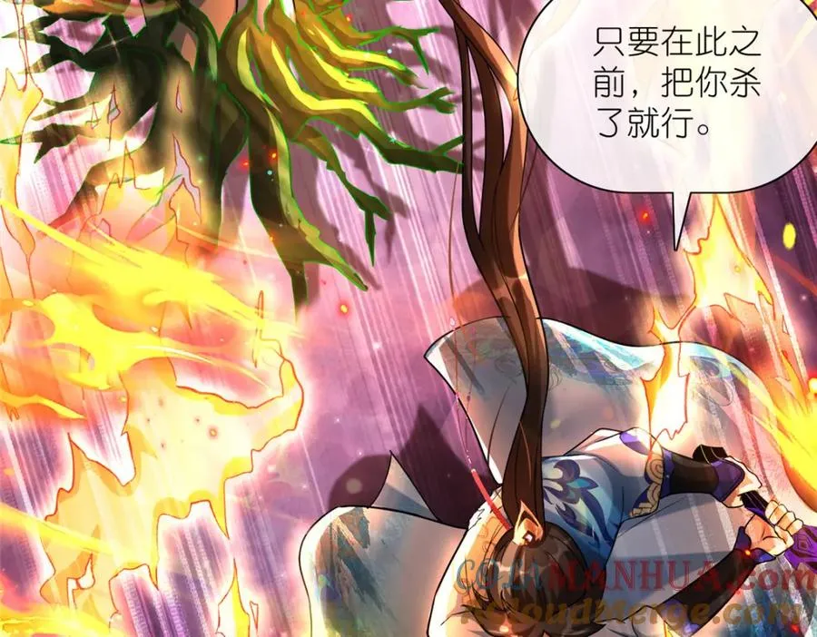 18 绝命金丹 第105页