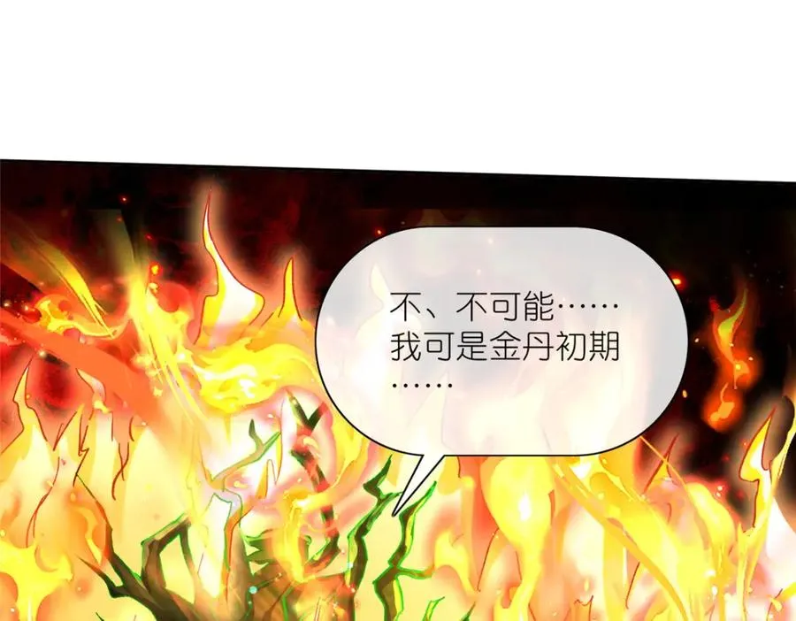 18 绝命金丹 第107页