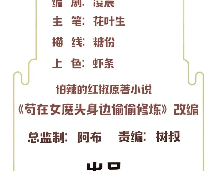 19 再见女魔头 第5页