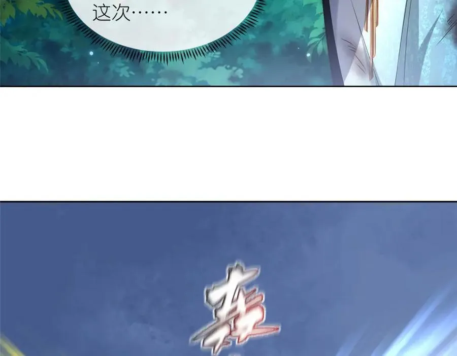 19 再见女魔头 第11页