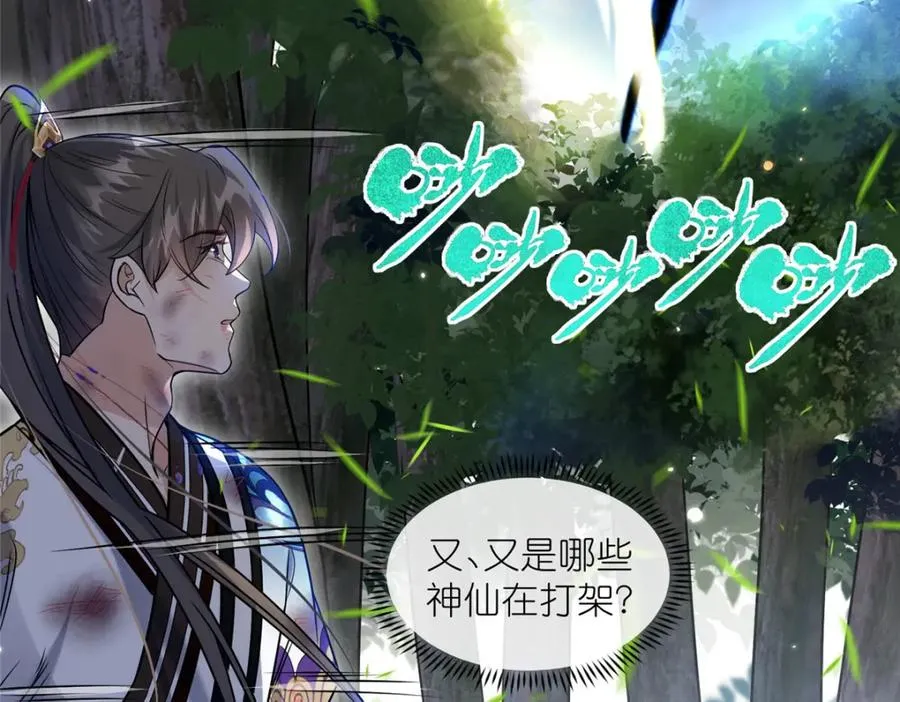 19 再见女魔头 第17页