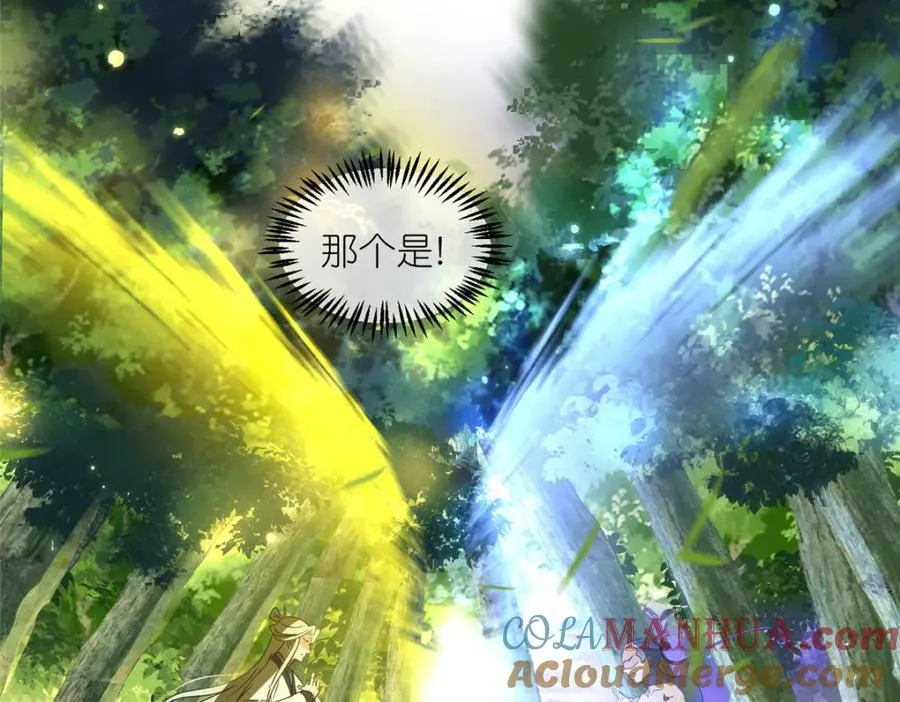 19 再见女魔头 第19页