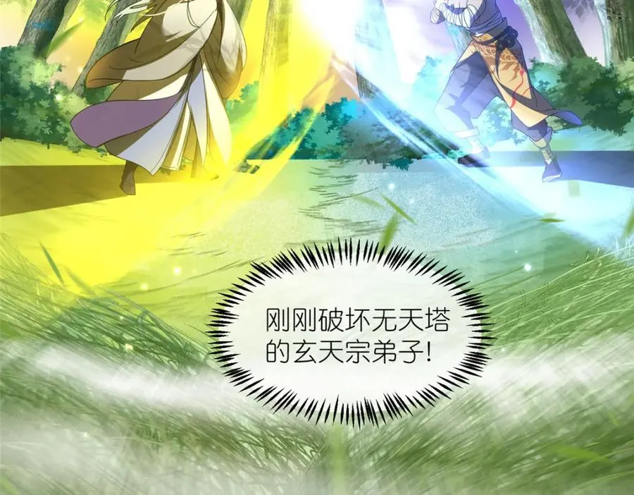 19 再见女魔头 第20页