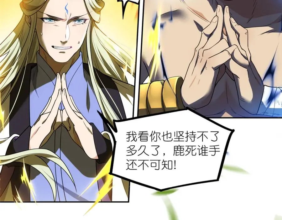 19 再见女魔头 第23页