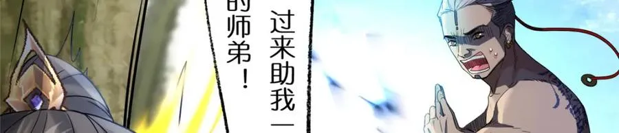 19 再见女魔头 第27页