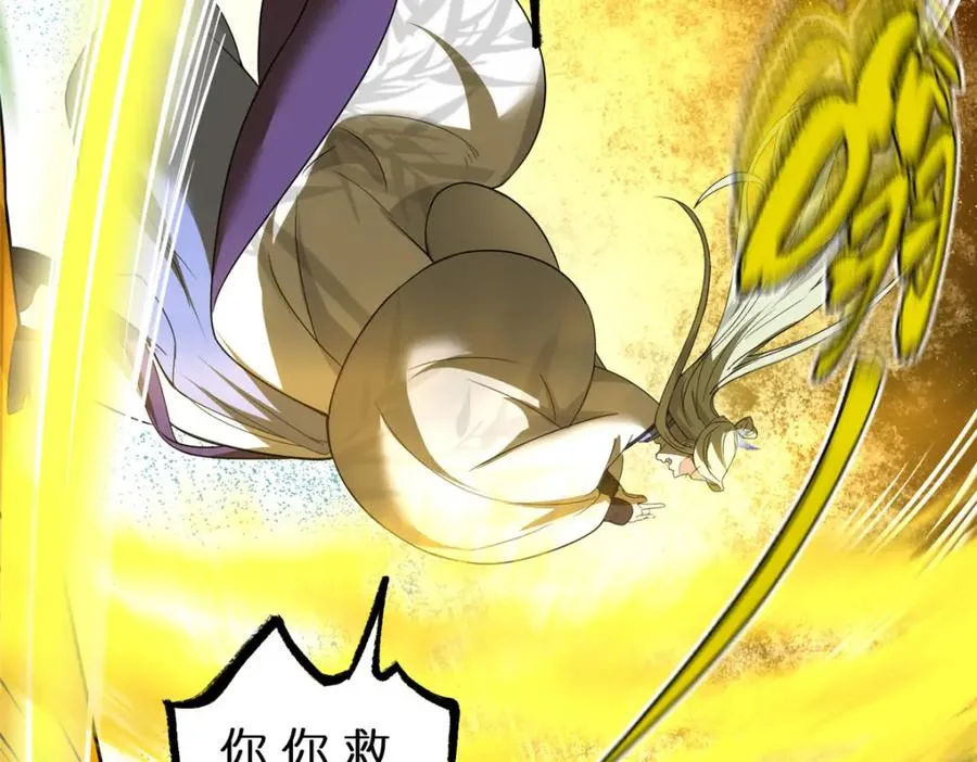 19 再见女魔头 第32页