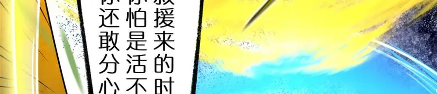 19 再见女魔头 第33页